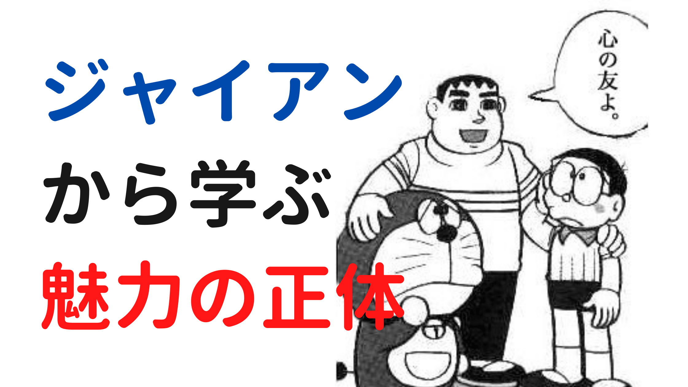 ひとの魅力がどこから生まれるか あなたは知っていますか 98 の人は知らない